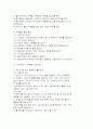 어린이 교통안전 11페이지