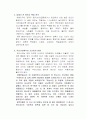쓰나미 4페이지