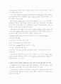 이명박 정부의 복지정책 5페이지