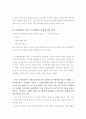 이명박 정부의 복지정책 15페이지