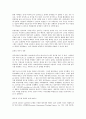 이명박정부의 복지정책의 현황 과 과제 2페이지