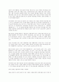 이명박정부의 복지정책의 현황 과 과제 3페이지