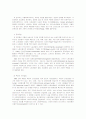 사회복지정책의 역사 5페이지
