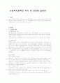 사회복지정책의 역사 세 단계에 대하여 2페이지