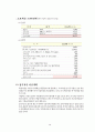   사회복지시설운영계획서  7페이지