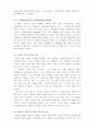 동기부여이론을 통해 본 스타벅스 사례 7페이지
