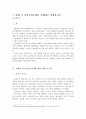 2가지 문제에 대한 답변드립니다. 1페이지
