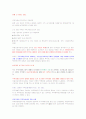 토지거래규제제도 6페이지