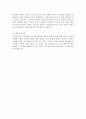 연성하감에 대해... 3페이지