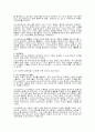 이소크라테스 2페이지