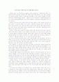 히딩크의 리더쉽 1페이지