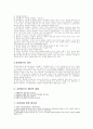 교육평가 3페이지