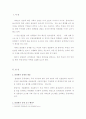 아파트 분양원가 공개 타당성 여부 2페이지