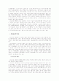 보육교사의 자질 및 전문성 5페이지