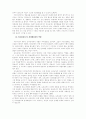 보육교사의 자질 및 전문성 8페이지