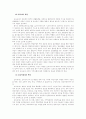 보육교사의 자질 및 전문성 9페이지
