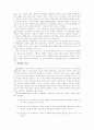 보육교사의 자질 및 전문성 13페이지