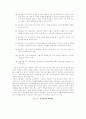 보육교사의 자질 및 전문성 14페이지