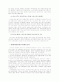 보육교사의 자질 및 전문성 16페이지