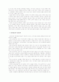 보육교사의 자질 및 전문성 17페이지