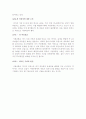 서원유통 정보화시스템  4페이지