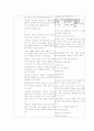 고전적놀이와 현대적 놀이 이론 비교 2페이지