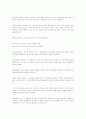 아파트 분양가 상한제의 찬반논의 4페이지