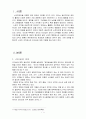 스포츠 리더쉽 동기부여 1페이지