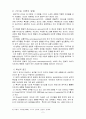 스포츠 리더쉽 동기부여 2페이지