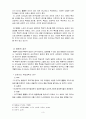 스포츠 리더쉽 동기부여 3페이지