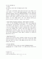 스포츠 리더쉽 동기부여 4페이지