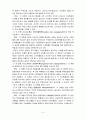 스포츠 리더쉽 동기부여 5페이지