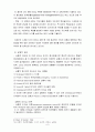 스포츠 리더쉽 동기부여 6페이지