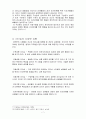 스포츠 리더쉽 동기부여 7페이지