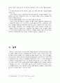스포츠 리더쉽 동기부여 9페이지