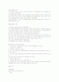 대한축구협회 연구보고서 4페이지