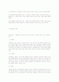 [사회과학] 아동학대 개념 유형 관련 레포트 자료입니다. 9페이지