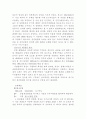 지역권의 판례 태도 조사 6페이지