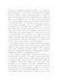 지역권의 판례 태도 조사 7페이지