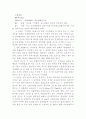 지역권의 판례 태도 조사 9페이지