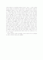 지역권의 판례 태도 조사 10페이지