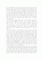 노인복지시설의 발전방향 연구 4페이지