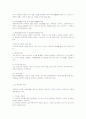 지역권에 대한 고찰 3페이지