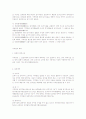 지역권에 대한 고찰 4페이지