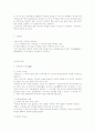 지역권에 대한 고찰 5페이지