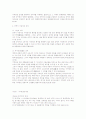 지역권에 대한 고찰 6페이지