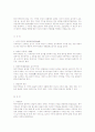 지역권에 대한 고찰 10페이지