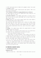 교육행정 관련 연구보고서(제반이론에관하여) 2페이지