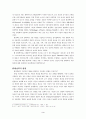 교육행정 관련 연구보고서(제반이론에관하여) 3페이지