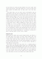 교육행정 관련 연구보고서(제반이론에관하여) 4페이지